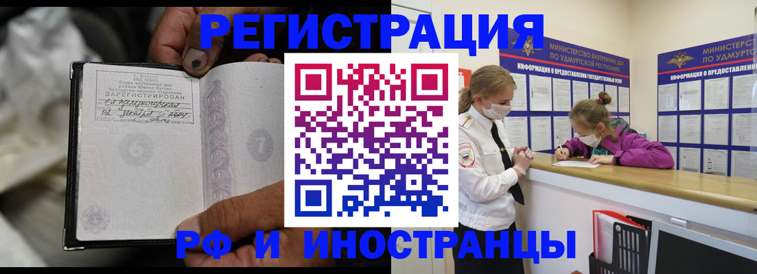 прописка в квартире в Тутаеве