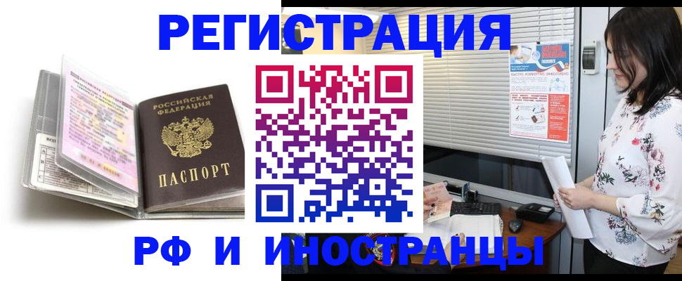 временная регистрация для школы в Тутаеве
